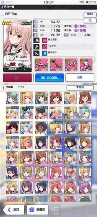 机战少女alice日服专属装备获取