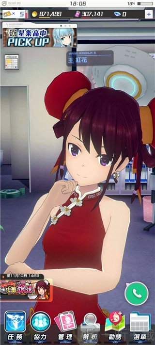 机战少女alice日服装备掉落数量