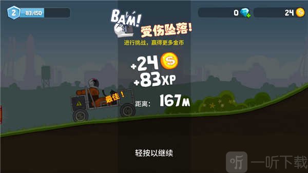 暴爽疯狂赛车驾驶技巧