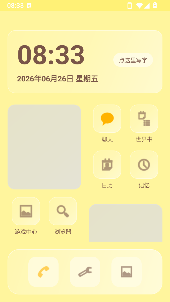镜隙