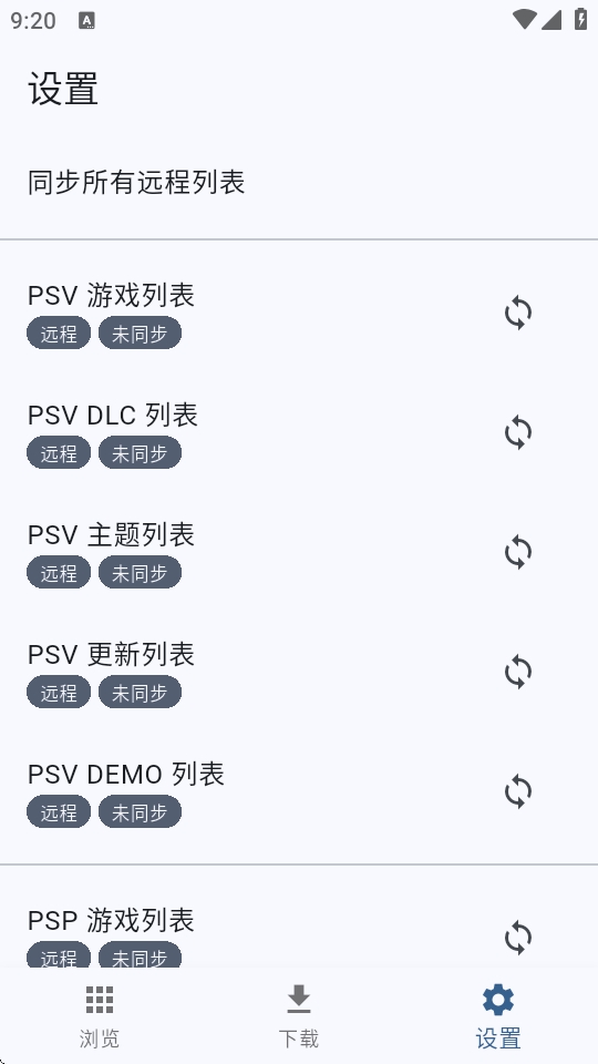 psv黑商店