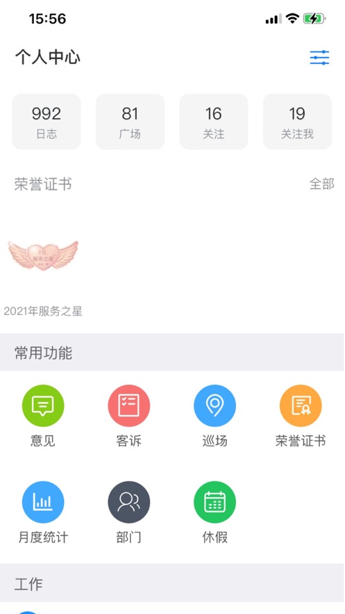 胖东来线上商城