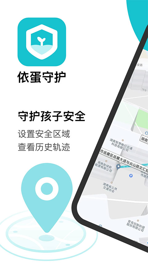 依蛋家长助手