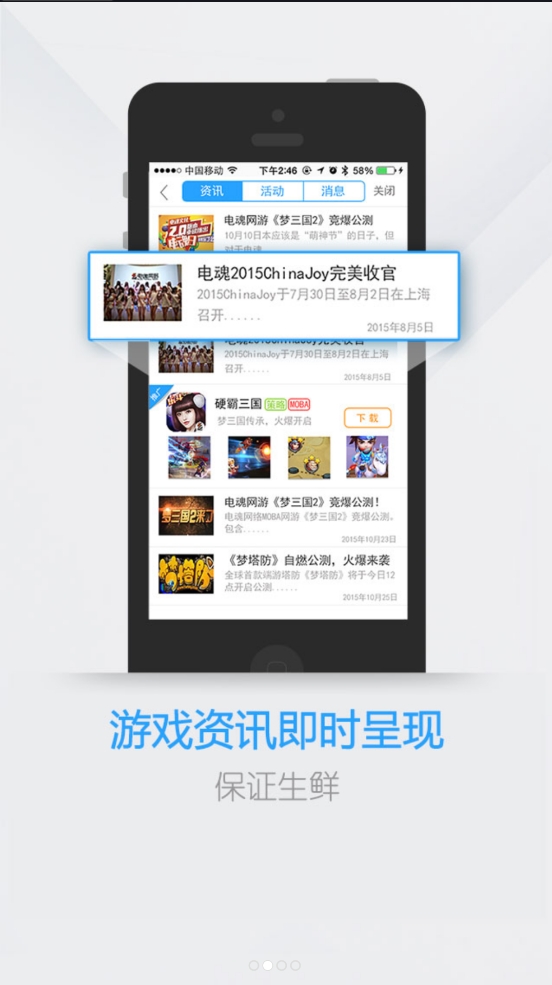 电魂统军令