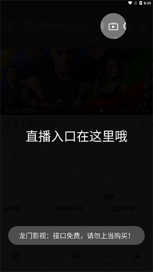 龙门视频