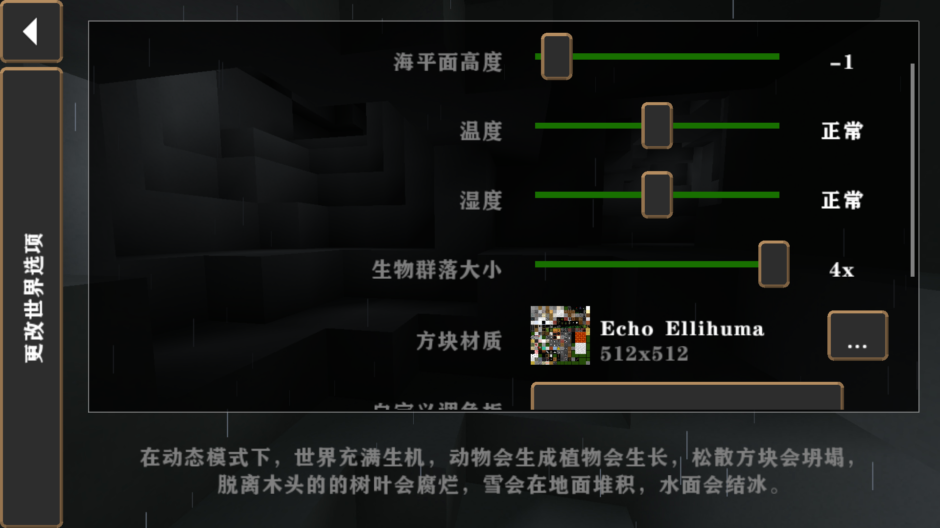 生存战争硬核模组中文版