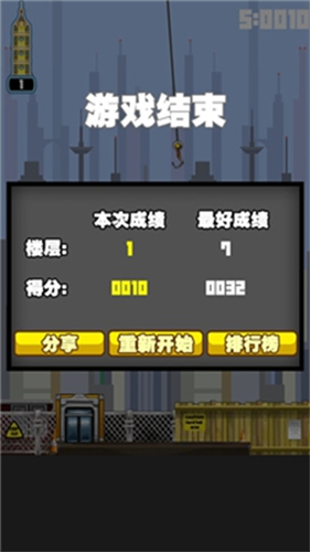 都市摩天楼原版