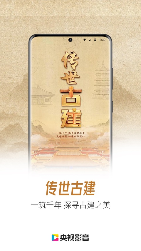 落雪框架