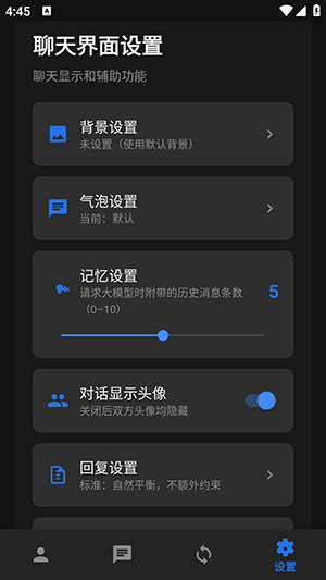 独白匣