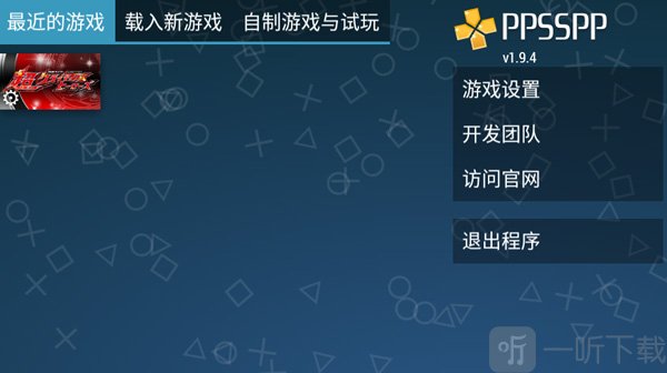 假面骑士超巅峰英雄全人物进入游戏