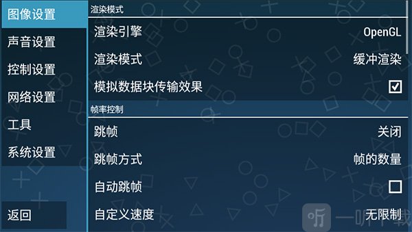 假面骑士超巅峰英雄全人物设置界面