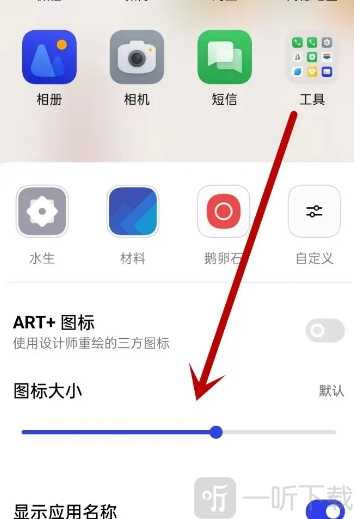 oppo系统桌面
