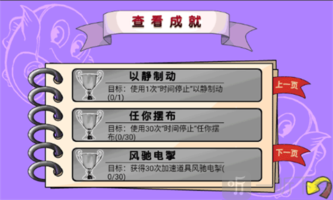 贪吃鱼2中文版