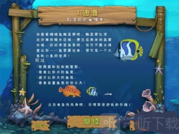 贪吃鱼2中文版