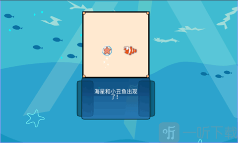 贪吃鱼2中文版