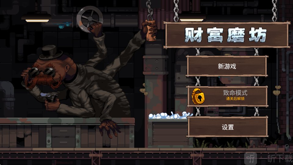 Fortune Mill开始新游戏