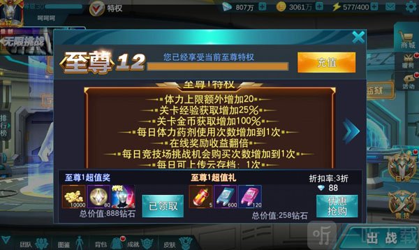 奥特曼传奇英雄1.1.0无限内购版