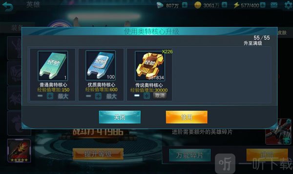 奥特曼传奇英雄1.1.0无限内购版