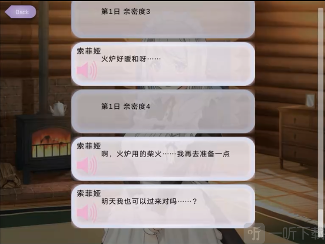 我与索菲娅的秘密