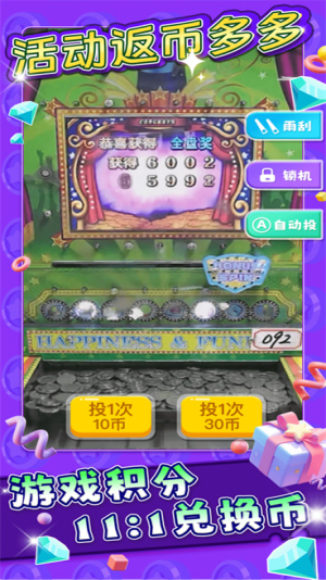 大魔术师推币机单机版