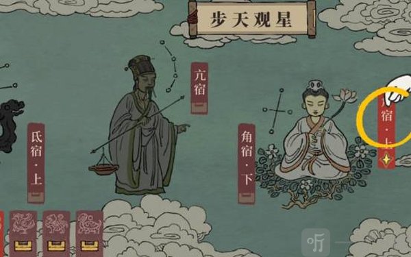 江南百景图角宿周鼎攻略
