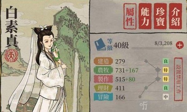 江南百景图白素贞
