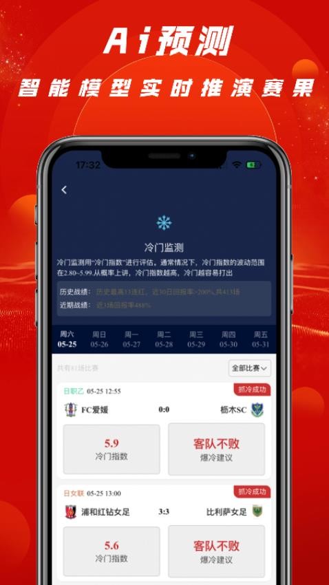 拉澳足球