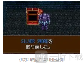 伊苏7库雷利亚圣剑