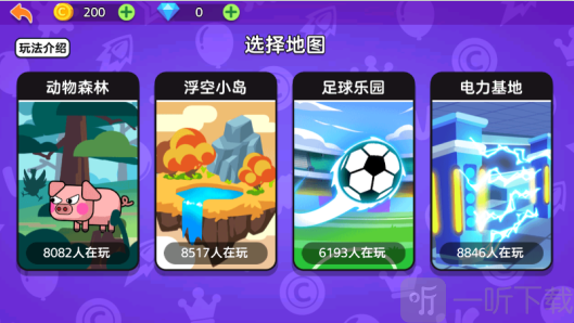 枪战精英小队模式选择界面