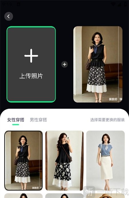 云数AI上传照片界面