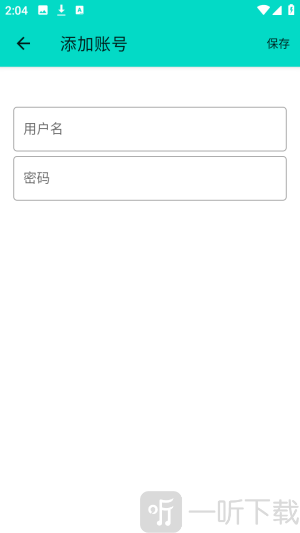 呆木端口填写账号信息
