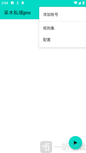 呆木端口添加账号页面