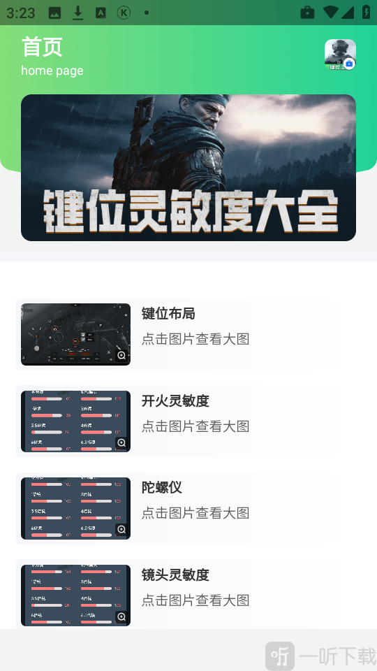 暗区突围巴巴拉克键位方案