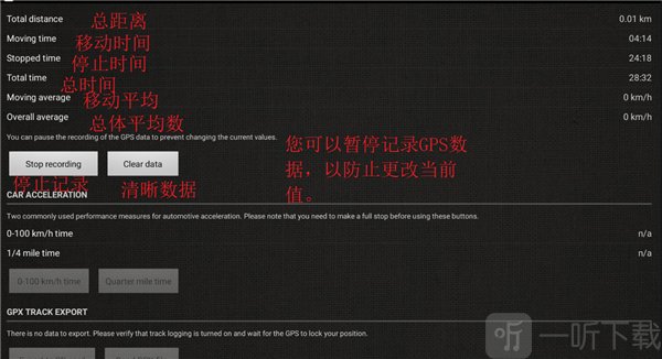 车速表测速仪GPS实时测速数据