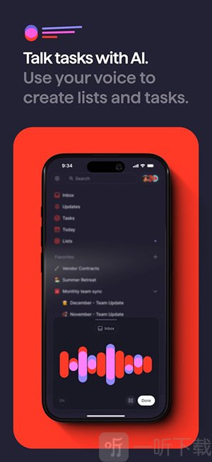 Superlist会议笔记整理