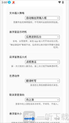OpenLess参数设置