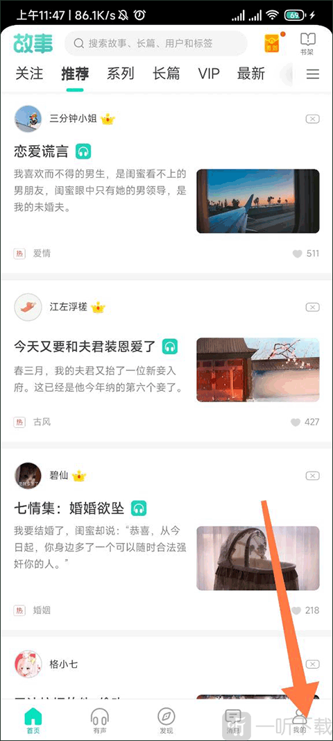 每天读点故事投稿教程