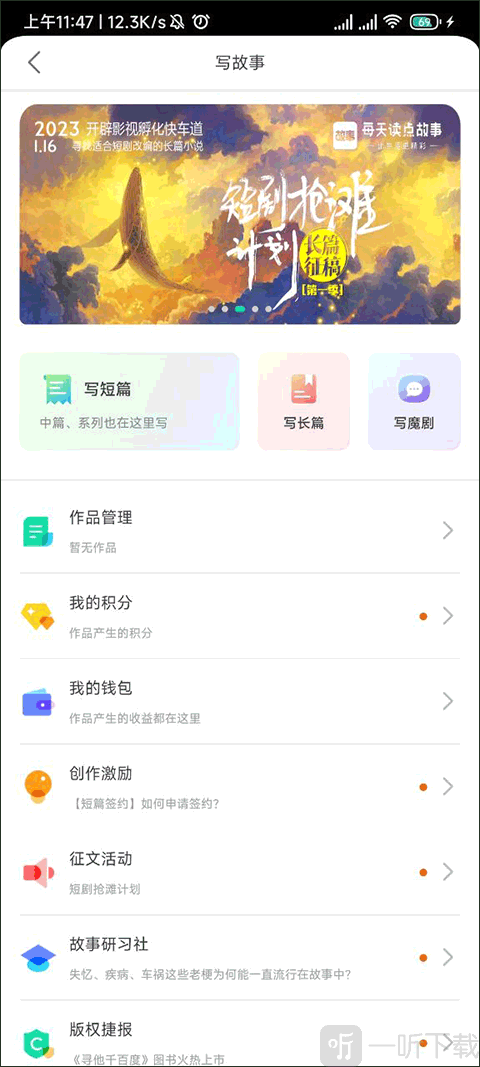 每天读点故事投稿教程