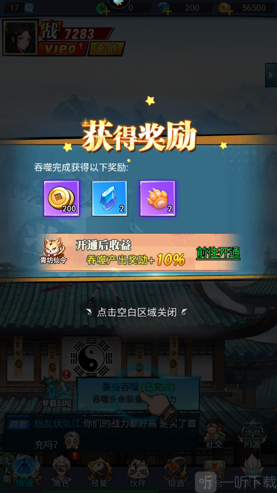 绝地苍穹吞噬奖励