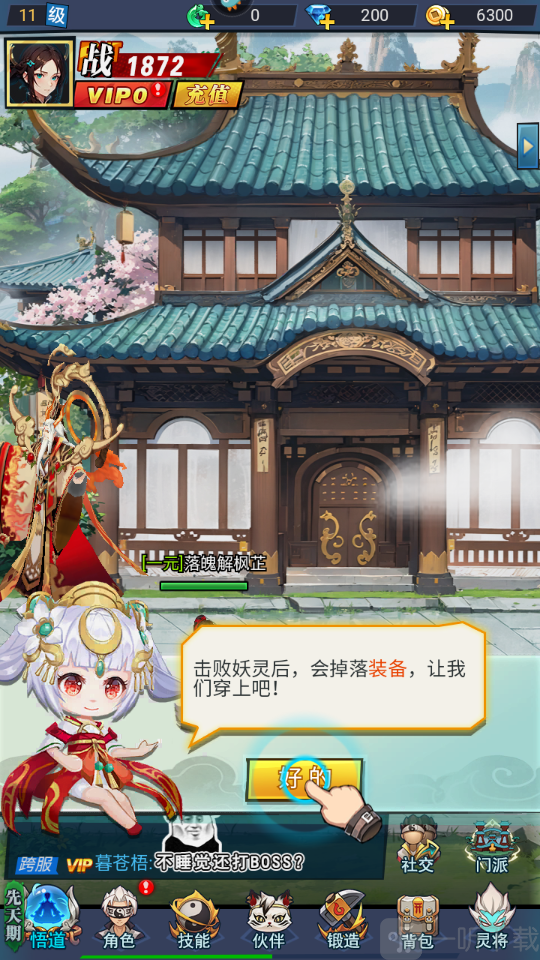绝地苍穹装备穿戴