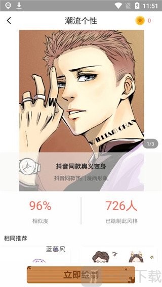 漫画脸