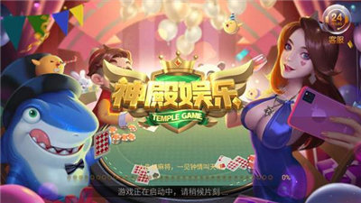 神娱殿乐捕鱼HD版