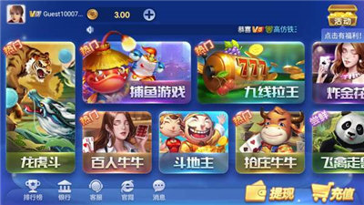 神娱殿乐捕鱼HD版