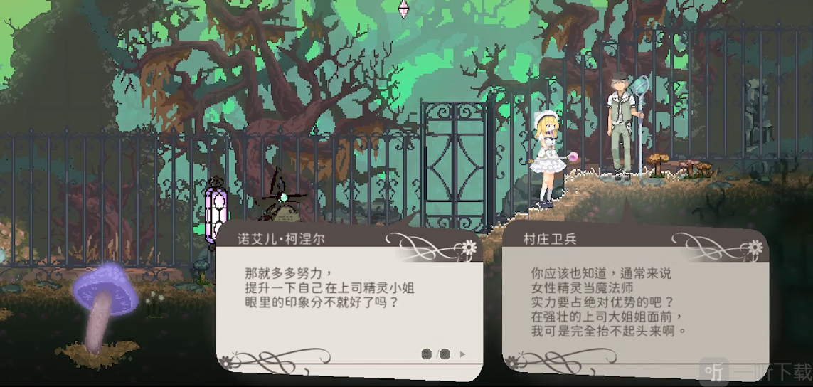 摇篮中的爱丽丝剧情对话二