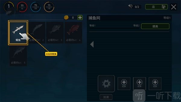 捕鱼类型选择界面
