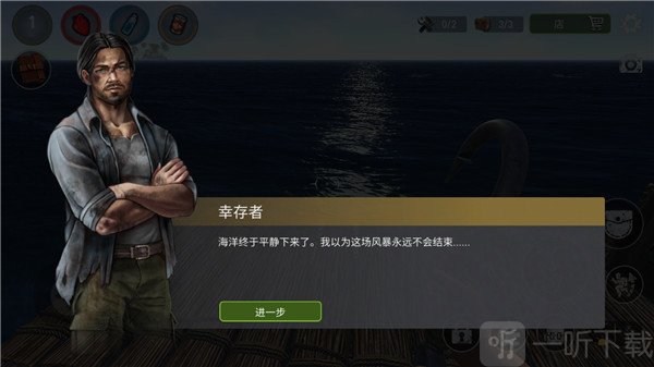 海洋游牧者初始木筏资源收集