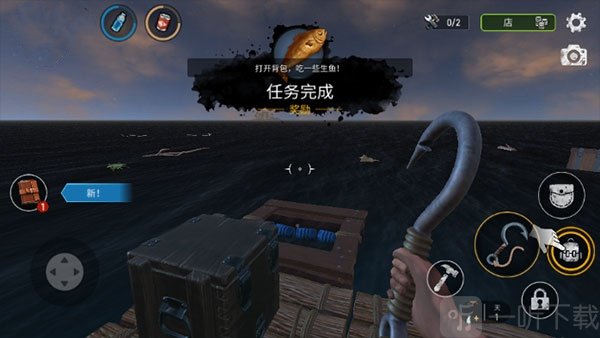 捕鱼收获背包界面