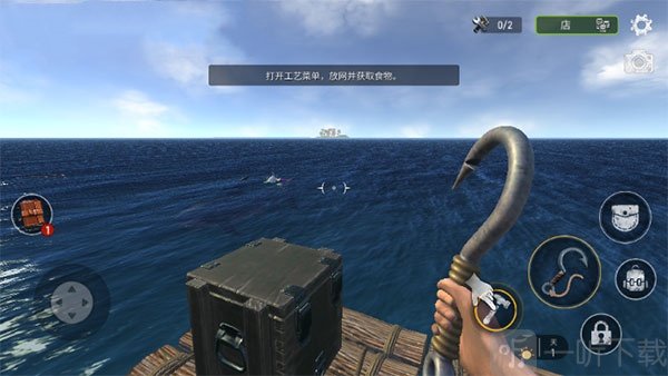海洋游牧者渔网捕鱼教程步骤1