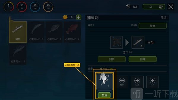 捕鱼加速功能