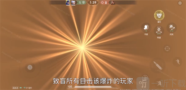 闪点爆破技能展示